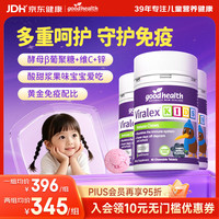 好健康 好 儿童维生素C咀嚼片 益生菌酵母葡聚糖 60粒*3瓶