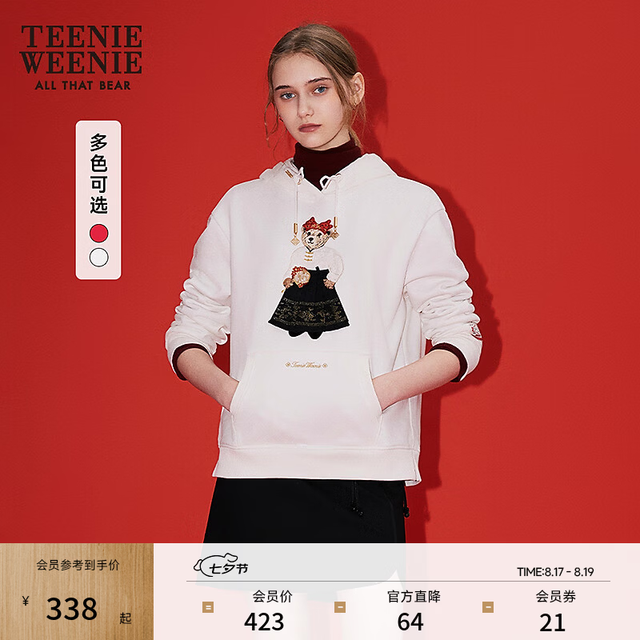 TEENIE WEENIE 南京云锦重工卫衣 象牙白 M