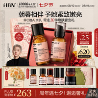 HBN 护肤套装 (a-熊果素莹亮精萃水150ml+视黄醇塑颜精华乳120ml)