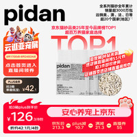 pidan 豆腐膨润土混合猫砂 2.4kg*4包