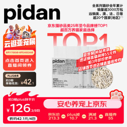 pidan 豆腐膨润土混合猫砂 2.4kg*4包