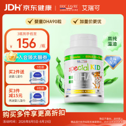 ERIC FAVRE DHA维生素海藻油软胶囊 90粒