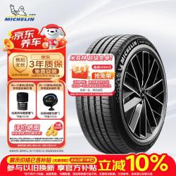 米其林 竞驰5E PILOT SPORT 5 ENERGY 235/55R19 105Y 汽车轮胎