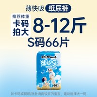 移动端、88VIP：雀氏 薄快吸系列 婴儿拉拉裤
