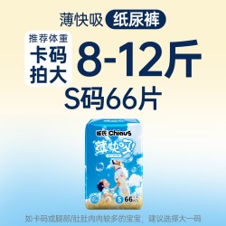 雀氏 薄快吸系列 婴儿拉拉裤