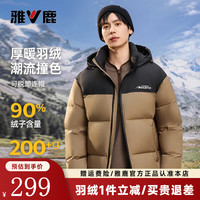 雅鹿 高充绒203G加厚 卡其色 4XL/195 男士羽绒服