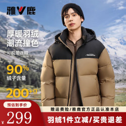 雅鹿 高充绒203G加厚 卡其色 4XL/195 男士羽绒服