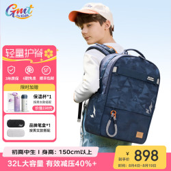 Gmt for kids 护脊减负 双肩包
