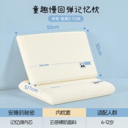 多喜爱 记忆棉3-6-12岁儿童枕头慢回弹深睡护颈枕头枕芯