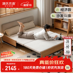 源氏木语 折叠两用 实木沙发床 椰棕垫