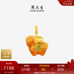 周大生 福韵小马珐琅足金硬金吊坠 1.15g