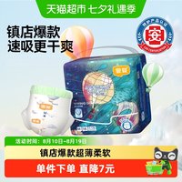 移动端、88VIP：宜婴 梦想家系列 全包臀超薄透气拉拉裤