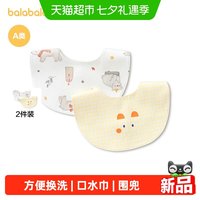 88VIP：巴拉巴拉 新生儿口水巾宝宝吐奶围嘴围兜小方巾拍嗝巾萌设计