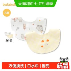 巴拉巴拉 新生儿口水巾宝宝吐奶围嘴围兜小方巾拍嗝巾萌设计