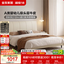 全友 POP083B 真皮软包 米白 1.8*2.0m 单床