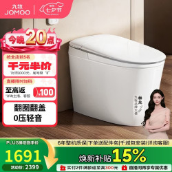 九牧 SQ8641-SA-CJM305 轻智能马桶 无水压限制 脚感翻盖 坑距305mm