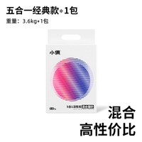 小佩 5合1活性炭混合猫砂