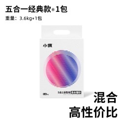 小佩 5合1活性炭混合猫砂