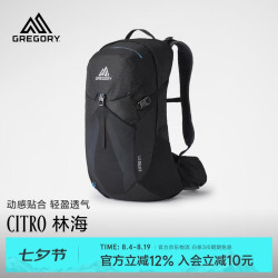 格里高利 CITRO林海户外运动背囊男大容量旅行徒步登山包 CITRO林海 24L-黑色 ALL
