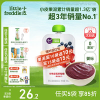 LittleFreddie Little Freddie）婴儿水果泥宝石果泥6个月以上宝宝辅食无添加糖盐婴幼儿辅食泥 谷物蓝莓草莓香蕉泥 100g*1袋
