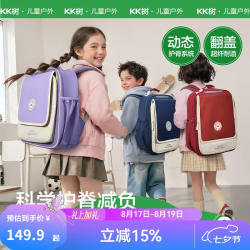kk树 儿童减负护脊一到六年级大容量超轻双肩包