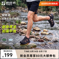 探路者 TFGGBO81703 透气减震防滑 黑色 39码 沙滩凉鞋