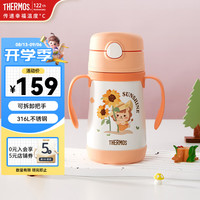THERMOS 膳魔师 儿童吸管杯双耳把手保温杯小容量幼儿园水杯316L不锈钢TCKC 向日葵（带把手） 305ml