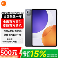 小米 7S Pro 12.5英寸 平板电脑 12GB+256GB