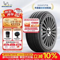米其林 PRIMACY 5 浩悦5 轮胎 225/45R17 94W