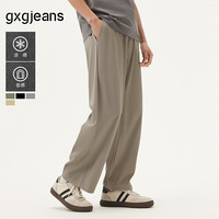gxgjeans 多色冰丝垂顺宽松直筒休闲九分裤