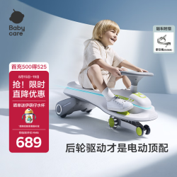 babycare 声光后轮驱动 儿童电动扭扭车  白