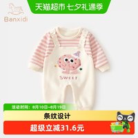 88VIP：班喜迪 婴儿衣服秋装新款婴幼儿宝宝公主连体衣百天春秋季外出哈衣