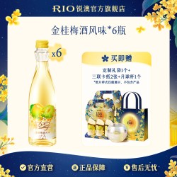 锐澳 礼袋装RIO锐澳12度轻享300ml*6瓶中秋送礼果酒预调鸡尾酒青梅酒