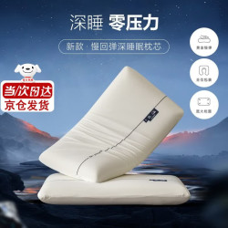 亚朵小魔方星球深睡枕pro记忆棉枕头慢回弹海绵枕成人睡眠颈椎枕带枕套护颈 零压深睡枕 单只 中枕 8cm 70*40cm