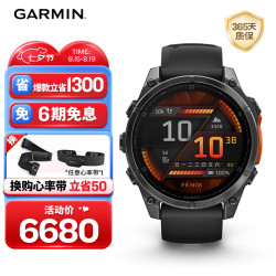 佳明 Fenix8 47mm ECG心电心率 精英黑 户外运动手表