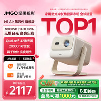 坚果投影 纯三色激光高清超亮 投影仪