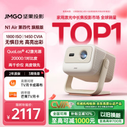 坚果投影 纯三色激光高清超亮 投影仪
