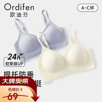 欧迪芬 无痕聚拢防下垂软支撑文胸 香槟白 L