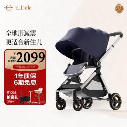 逸乐途 EMU换向系列 BP168 婴儿推车  布鲁灰 睡篮版