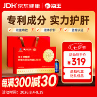 海王 金樽护肝口服液50ml*18瓶限定高档礼盒酒局搭子酒后养肝缓解体力疲劳
