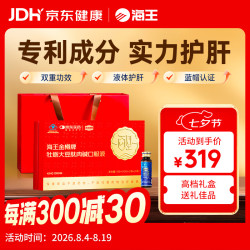 海王 金樽护肝口服液50ml*18瓶限定高档礼盒酒局搭子酒后养肝缓解体力疲劳