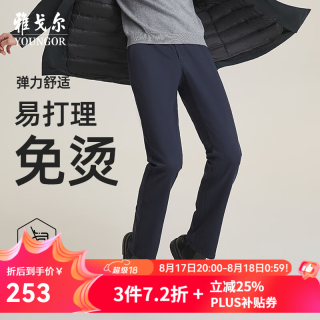 雅戈尔 休闲裤男DP棉免烫不易皱裤子宾霸莱卡面料休闲裤新年穿搭 VCDP319998FWA藏青标准 34/84A