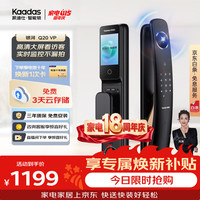 凯迪仕 K20 Max精英版 智能门锁 太空灰