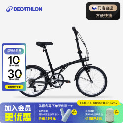 迪卡侬 轻便便携 折叠自行车