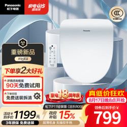 Panasonic 即热智能马桶盖遥控操作P11轻享版（洁乐R09）