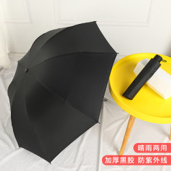 艾格辰 全自动24骨晴雨两用