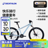 迪卡侬 OVBK 铝架碟刹 20英寸 极光蓝 儿童山地自行车