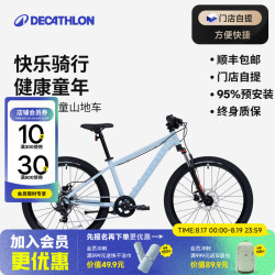 迪卡侬 OVBK 铝架碟刹 20英寸 极光蓝 儿童山地自行车