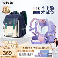 卡拉羊 KALA·Y)小书包8维减负不下坠云朵书包ProMax御风版 传奇蓝(深邃静谧) 身高135以下,幼升小刚需
