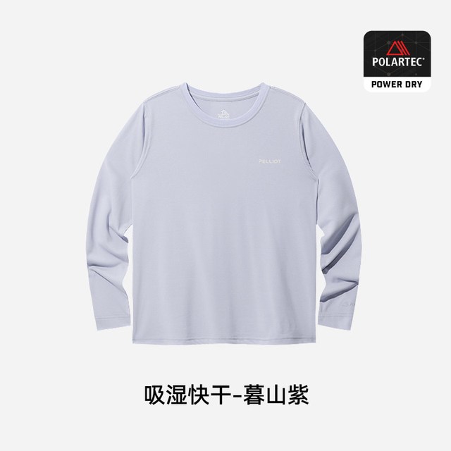移动端：伯希和 Polartec Power Dry 透气速干长袖T恤